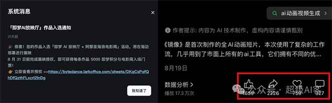 图片[2]-《镜像》AI动画高阶课：全网爆火短片复刻，音频驱动+分镜+特效叠加技法-heixxmi