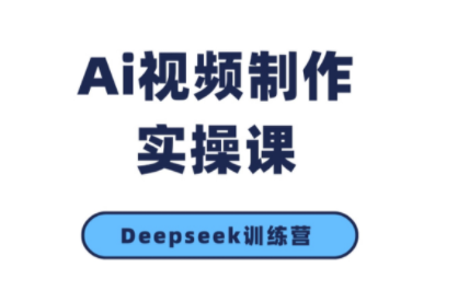 金羊老师·AI短视频创作到变现实操课(更新10月)-heixxmi