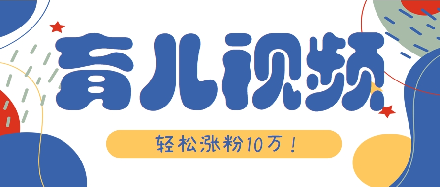 涨粉10万！用Ai制作【育儿母子对话】视频，竟然这么简单-heixxmi