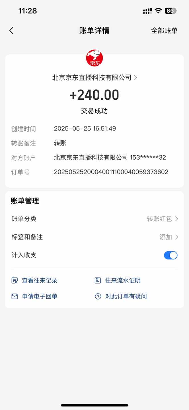 图片[2]-Ai脚本直播挂机单机每天俩小时轻松搞几张，管道收益轻松日入1000+-heixxmi