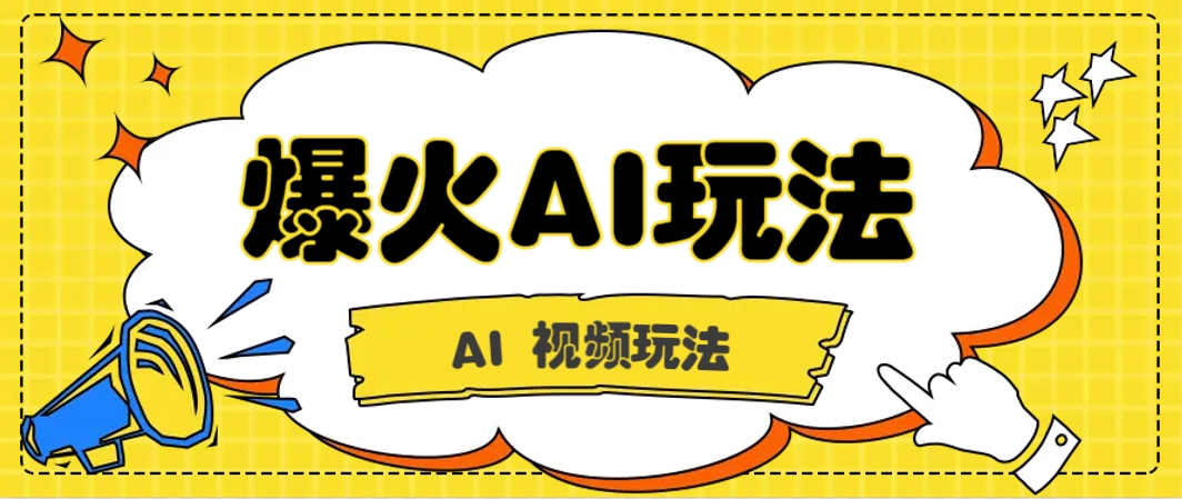 抖音爆火的GPT-4o版甄嬛传动画视频教程+火爆的儿童启蒙古诗词【附详细教程】-heixxmi