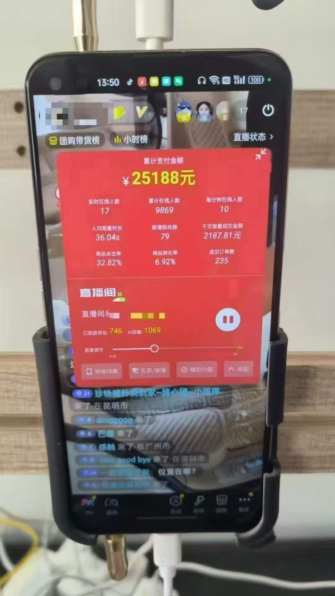 图片[1]-一部手机+AI无人直播系统，小白也能轻松实现24小时躺赚-heixxmi