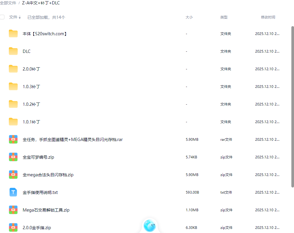 《宝可梦传说ZA/宝可梦传说Z-A》本体+2.0.0补丁+DLC+金手指【含超次元爆涌】-heixxmi