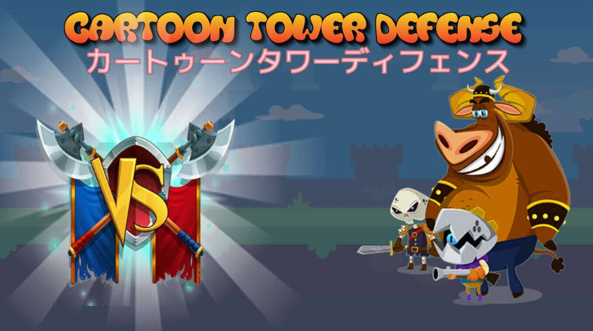 《卡通塔防 Cartoon Tower Defense》Switch英文版NSZ下载-heixxmi