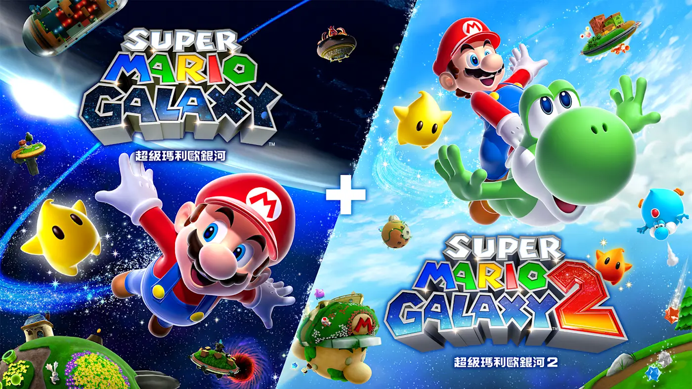 【夸克】《超级马里奥银河1+2》Switch中文版XCI下载 – 含升补+金手指-heixxmi