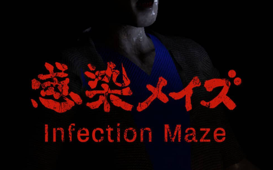 《感染迷宫 Infected Maze》Switch英文版NSP下载 – 含1.2补丁-heixxmi