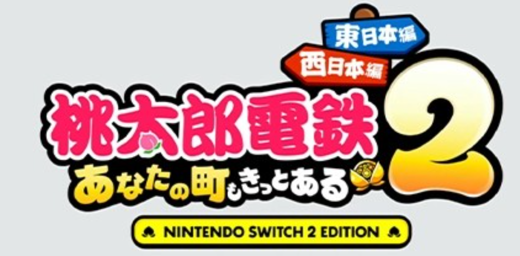 《桃太郎电铁2》Switch日版无中文NSP下载 – 含1.0.5补丁+4DLC-heixxmi