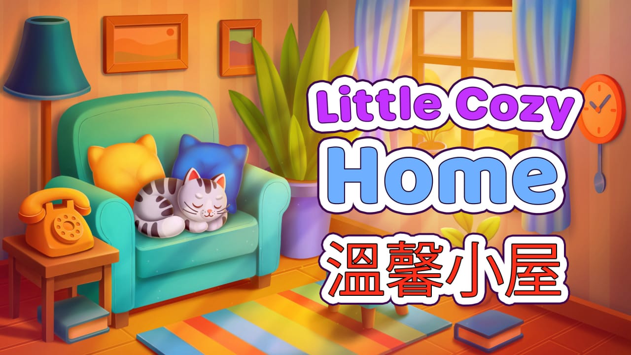 温馨小屋丨Little Cozy Home-heixxmi