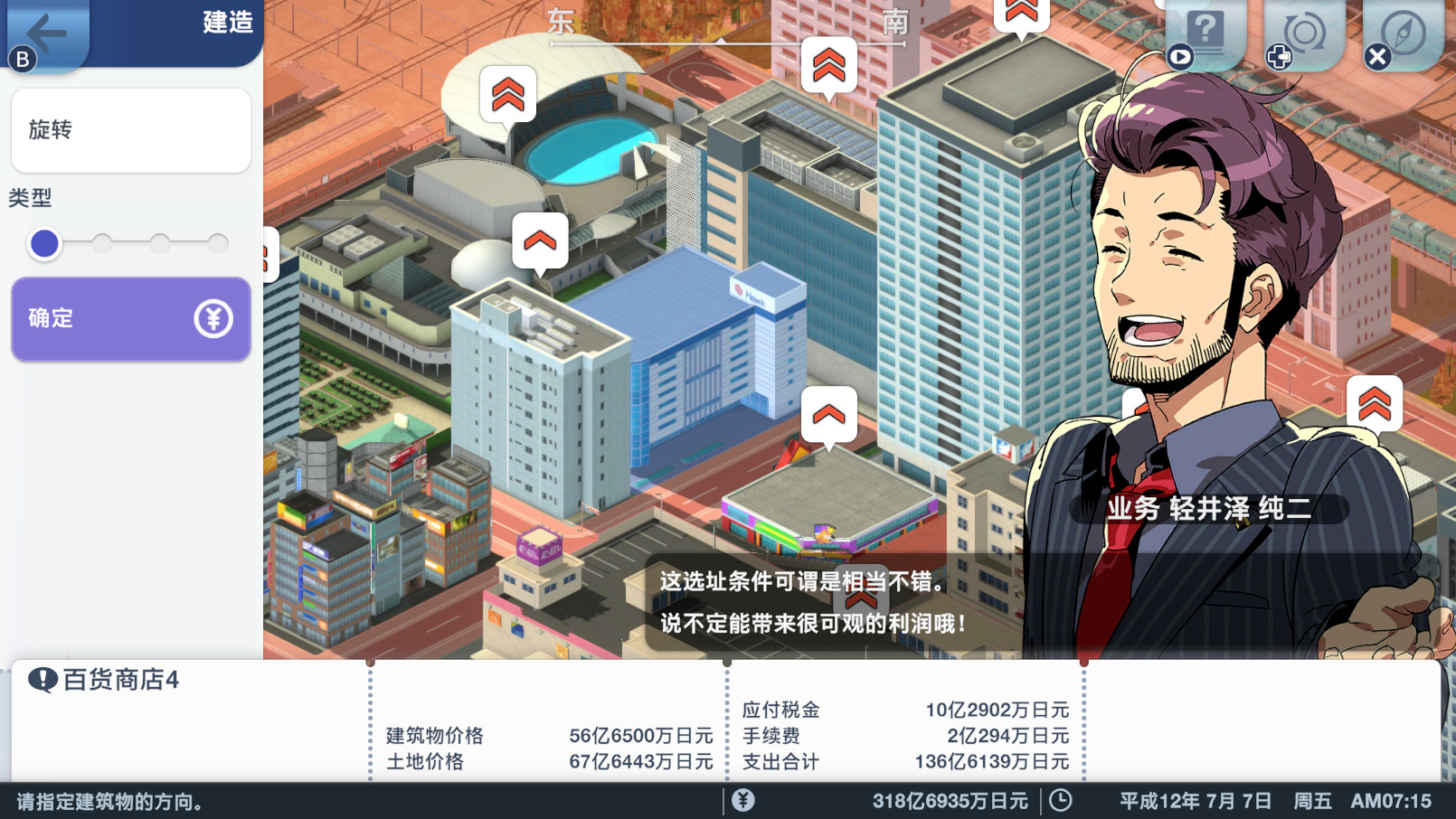 《A列车：开始吧 观光开发计划 A-Train: All》Switch美版中文NSZ下载 – 含1.3.0补丁-heixxmi
