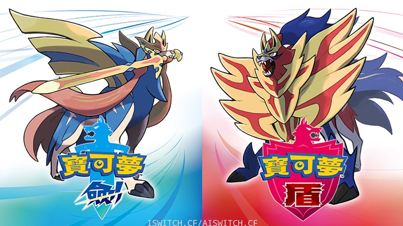 【夸克】《精灵宝可梦剑+ 盾》Switch中文版NSP下载 – 含1.3.2升补+金手指+整合版-heixxmi