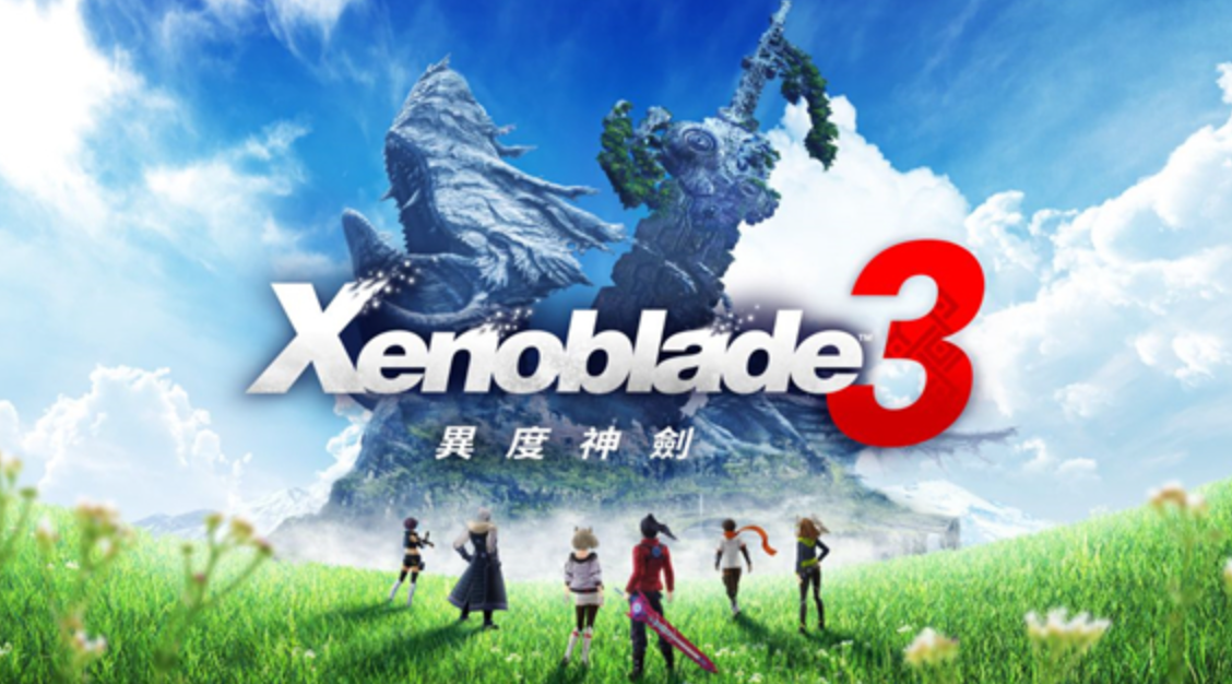 【夸克】《异度之刃3 Xenoblade Chronicles3》Switch中文版XCI下载 – 含整合版+非整合版+金手指-heixxmi