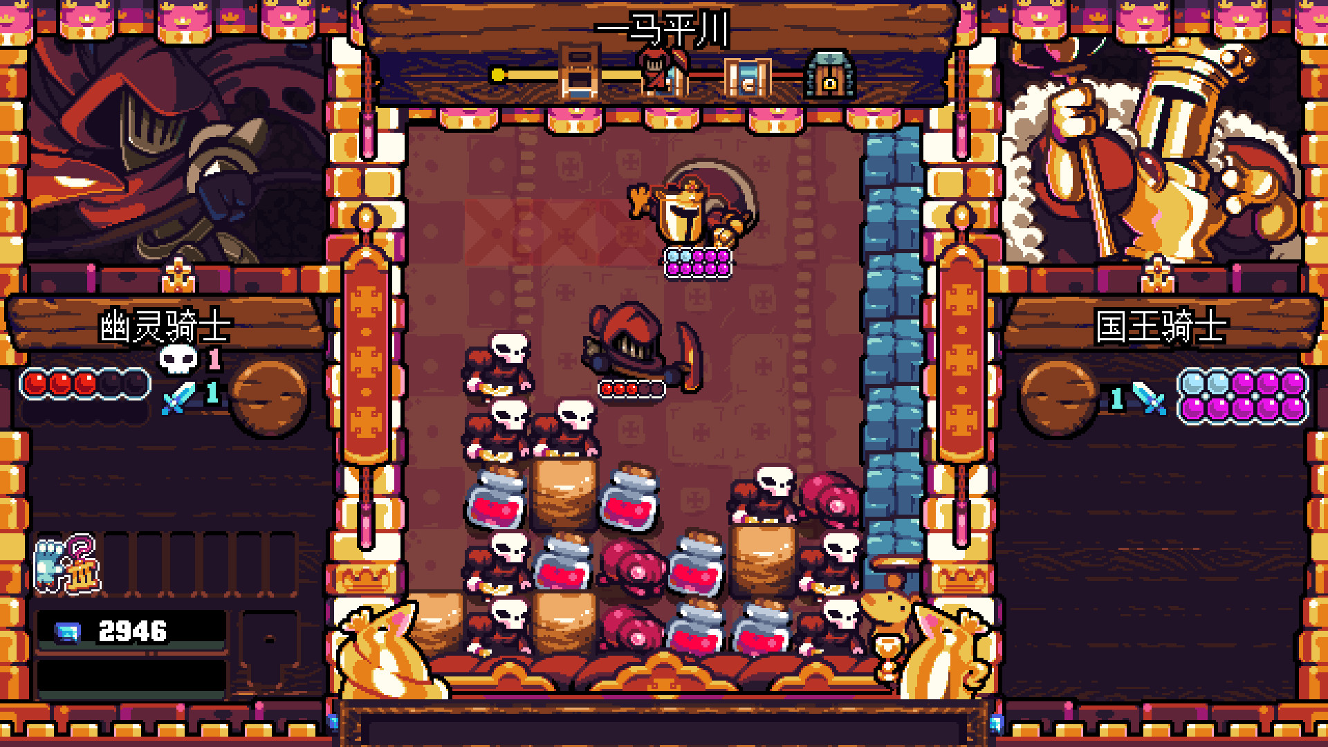 《铲子骑士：口袋地牢 Shovel Knight Pocket Dungeon》Switch中文版NSZ下载 – 含3.0.4补丁-heixxmi