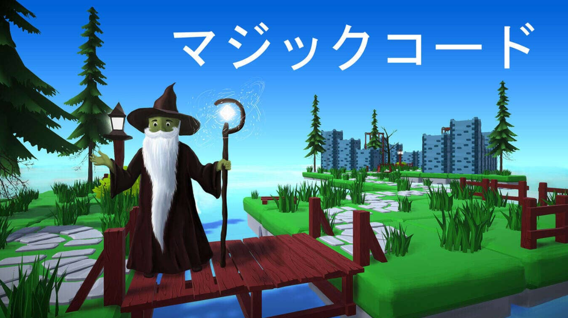 《魔法代码 Magic code》Switch中文版NSP下载-heixxmi