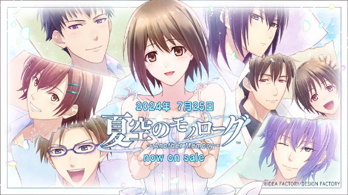 【乙女】《夏空的独白～Another Memory～ 夏空のモノローグ》switch港版中文+1.0.1补丁下载-heixxmi