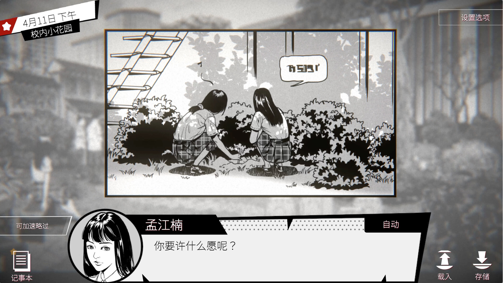 《潜入 Concealed》Switch中文版NSP下载-heixxmi