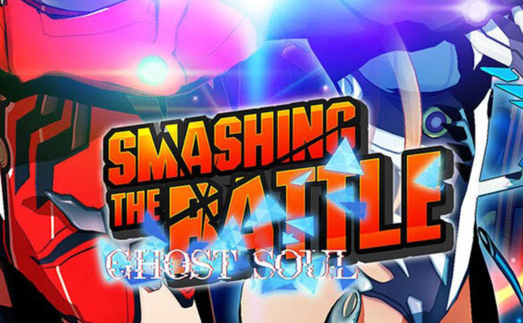 《粉碎之战・幽灵灵魂 SMASHING THE BATTLE GHOST SOUL》Switch日文版NSP下载-heixxmi