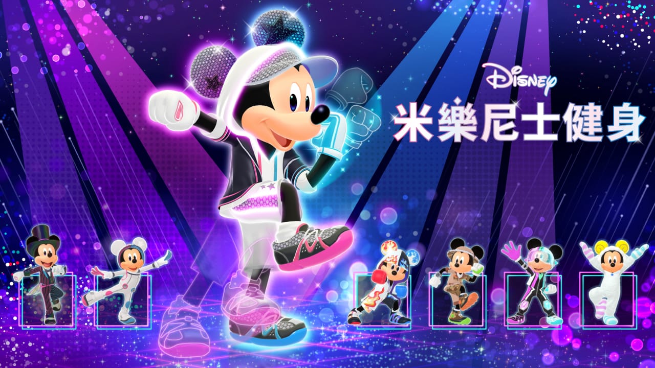 迪士尼米乐尼士健身丨Disney Miraness Fitness-heixxmi