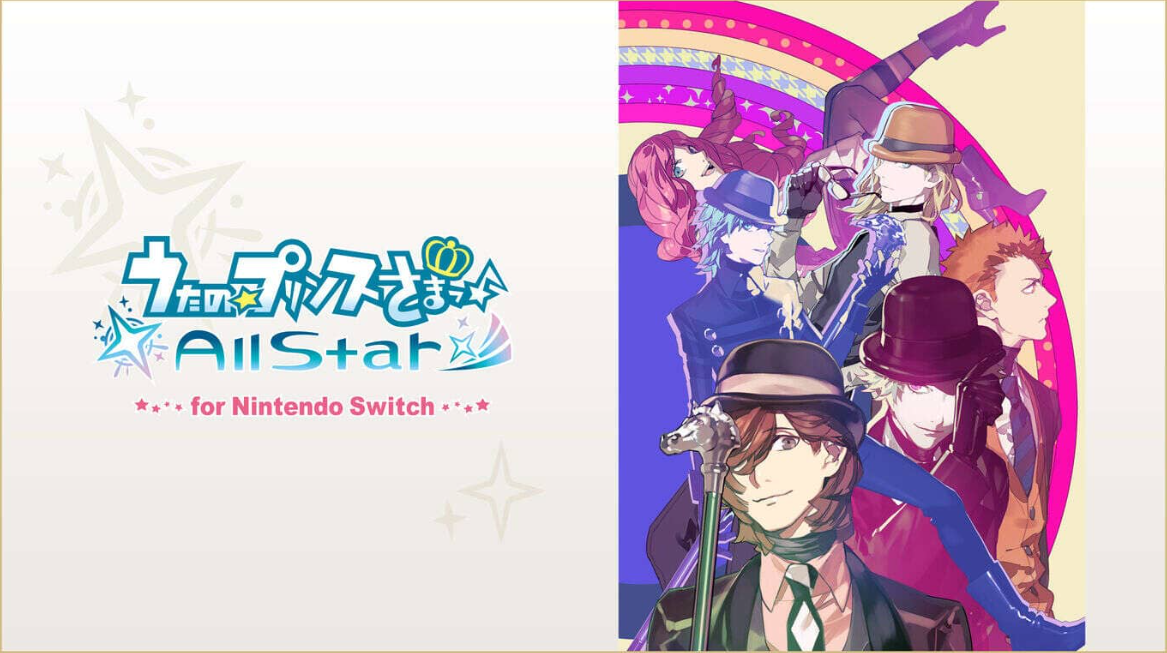 《歌之王子殿下：全明星 うたの☆プリンスさまっ♪All Star for Nintendo Switch》Switch日文版XCI下载-heixxmi