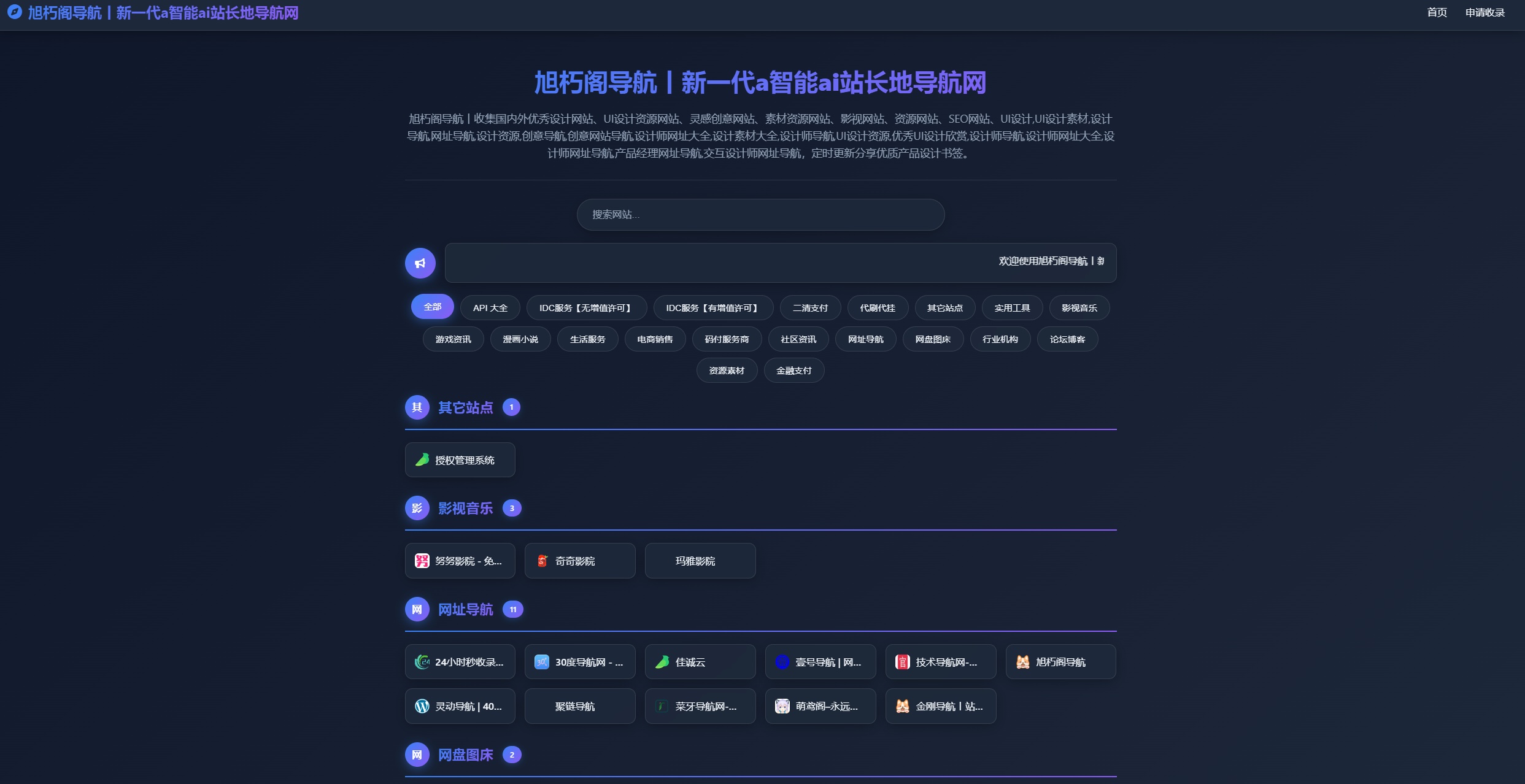 唯导航v1.0.0开源版源码-heixxmi