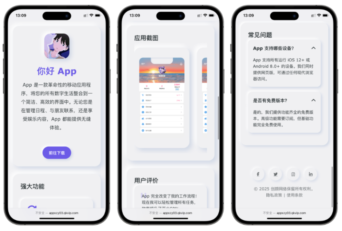 简约漂亮的APP下载页源码 前端采用HTML+CSS拟态风格-heixxmi