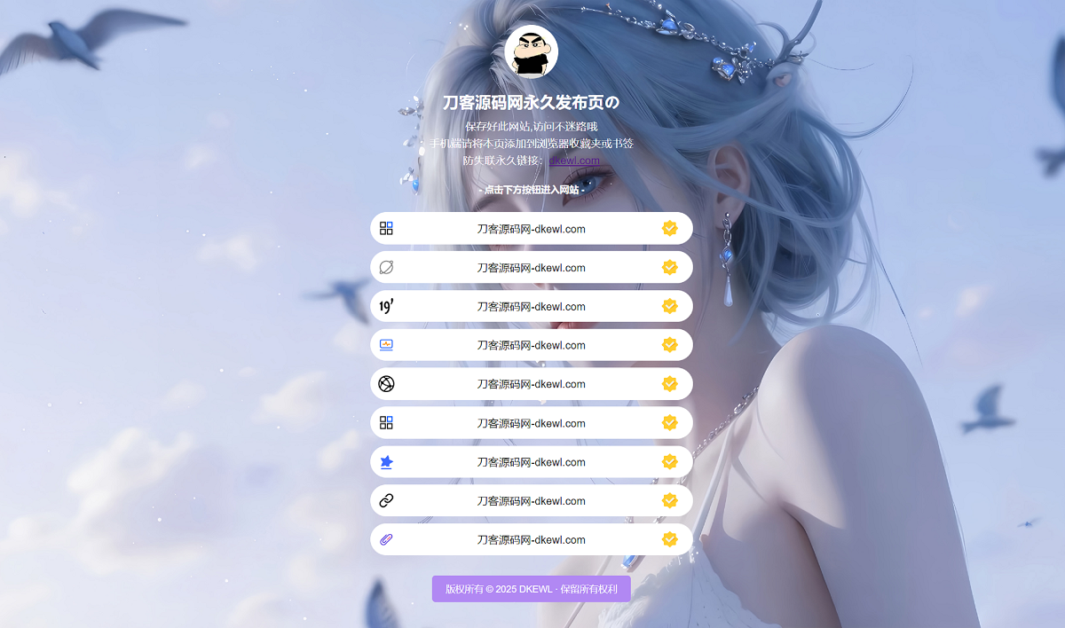 最新防失联引导页HTML源码-heixxmi