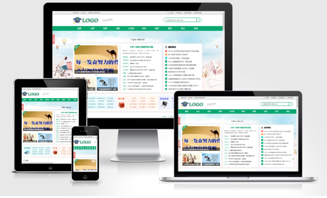 帝国CMS作文网题目文学文章 PHP网站源码wap+pc自适应响应式模板-heixxmi