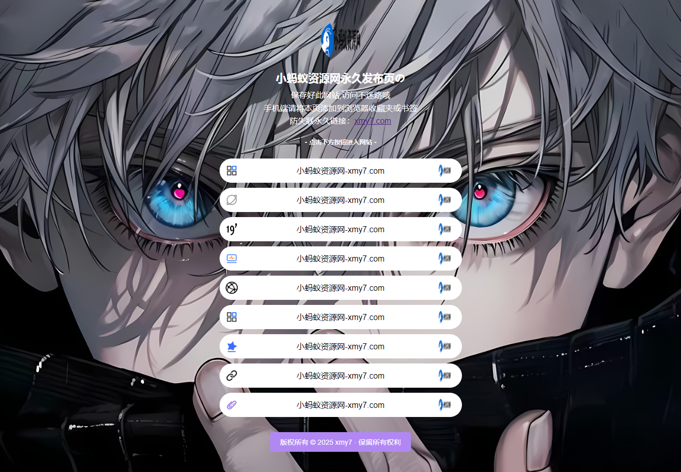 最新防失联引导页HTML源码 自适应双端-heixxmi