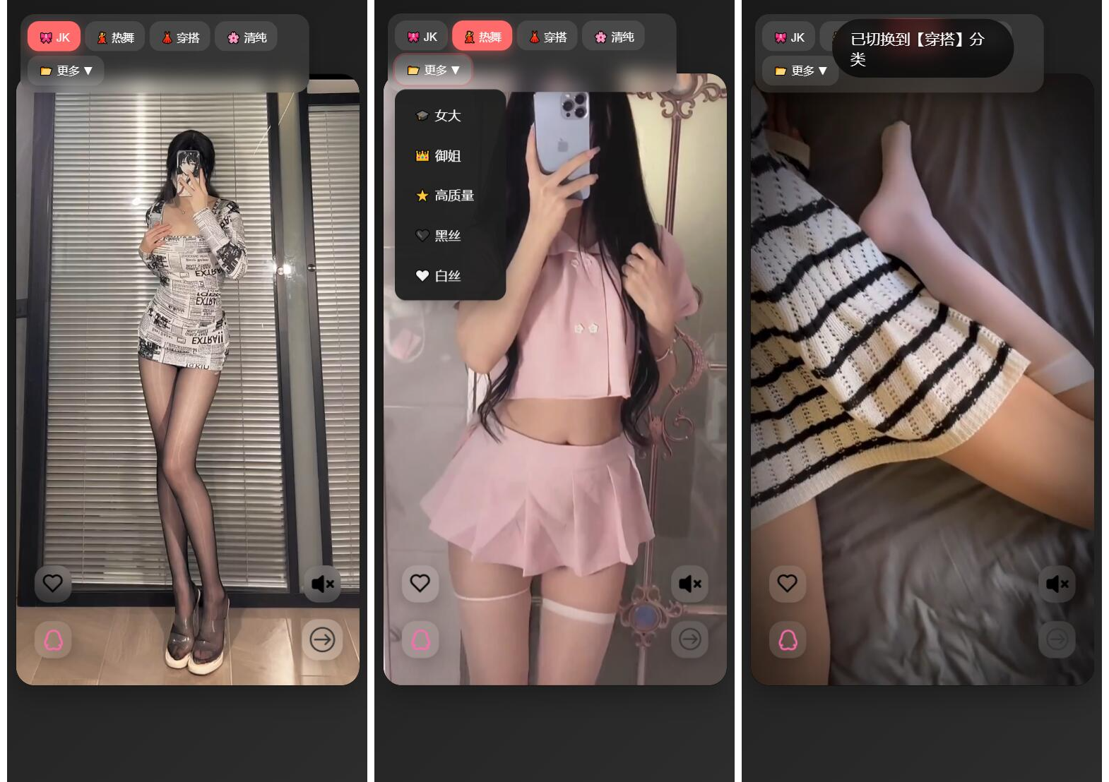 随机小姐姐视频源码（附接口）-heixxmi