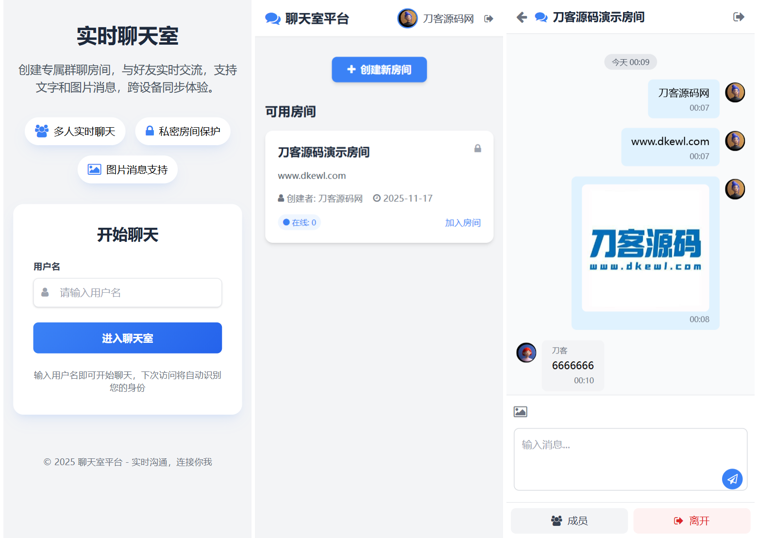 最新PHP在线聊天室系统源码 支持群聊/房间锁 自适应双端-heixxmi