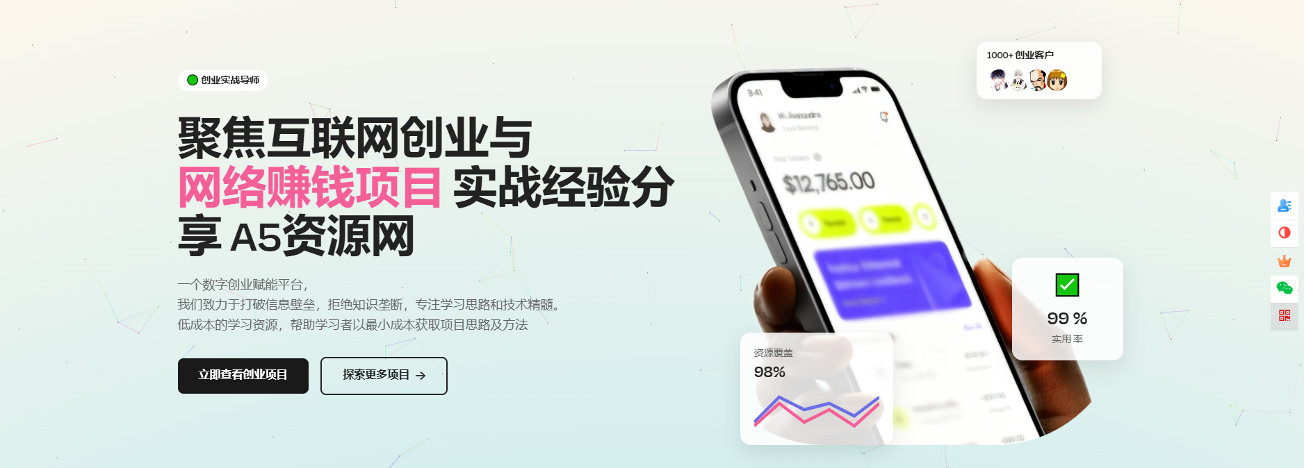 模板非常大气响应式互联网创业与网络赚钱项目创业公司网页HTML5模板-heixxmi