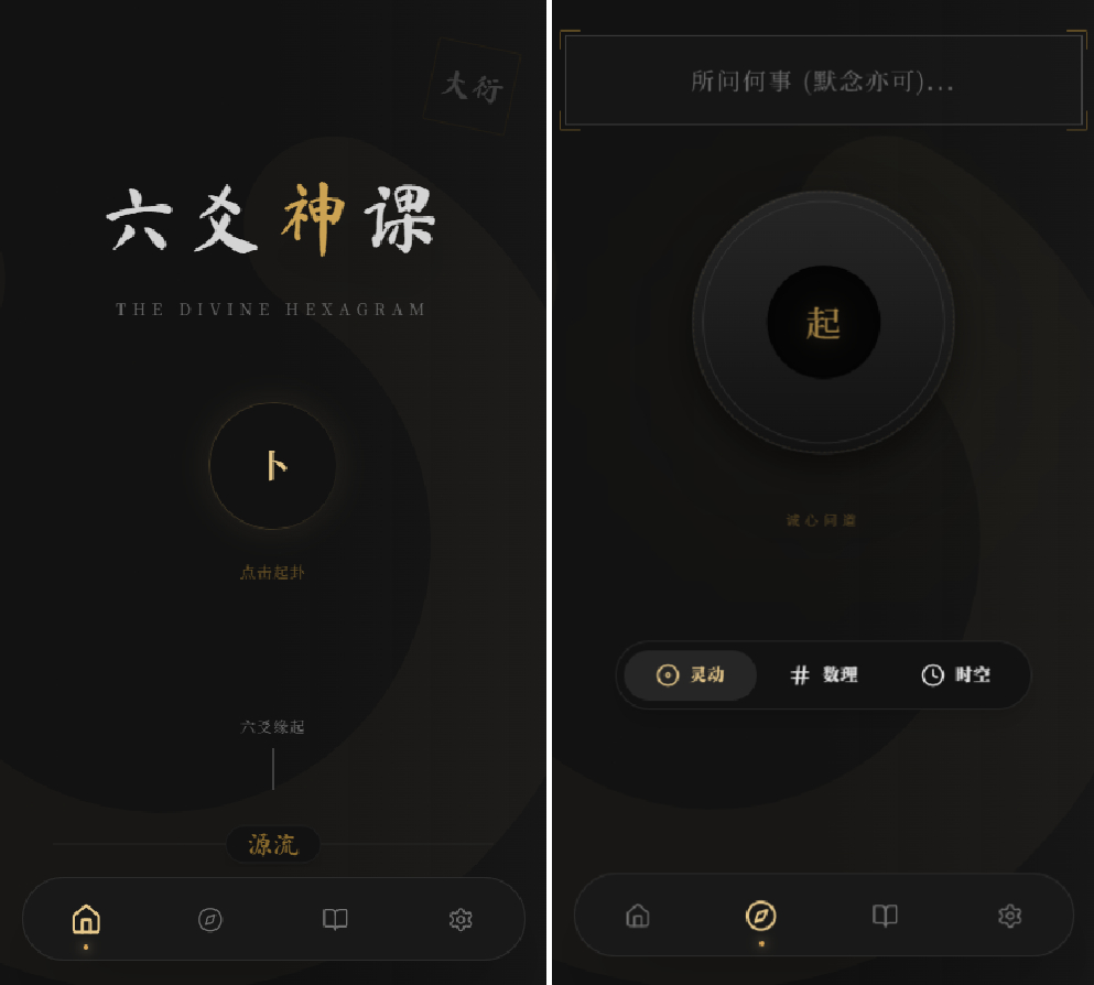 六爻起卦工具源码-heixxmi