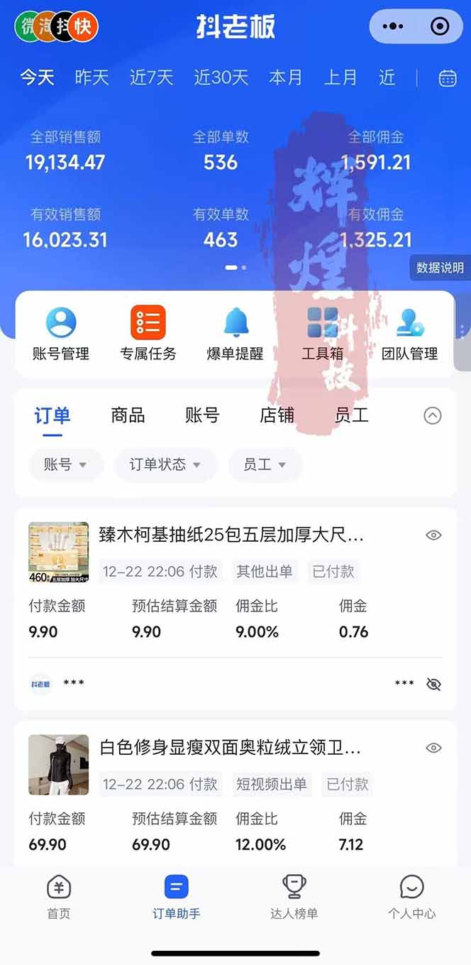 图片[2]-日入四位数！Ai快手短视频带货赚钱天花板，长期稳定，一键搬运发布，条条过原创-heixxmi