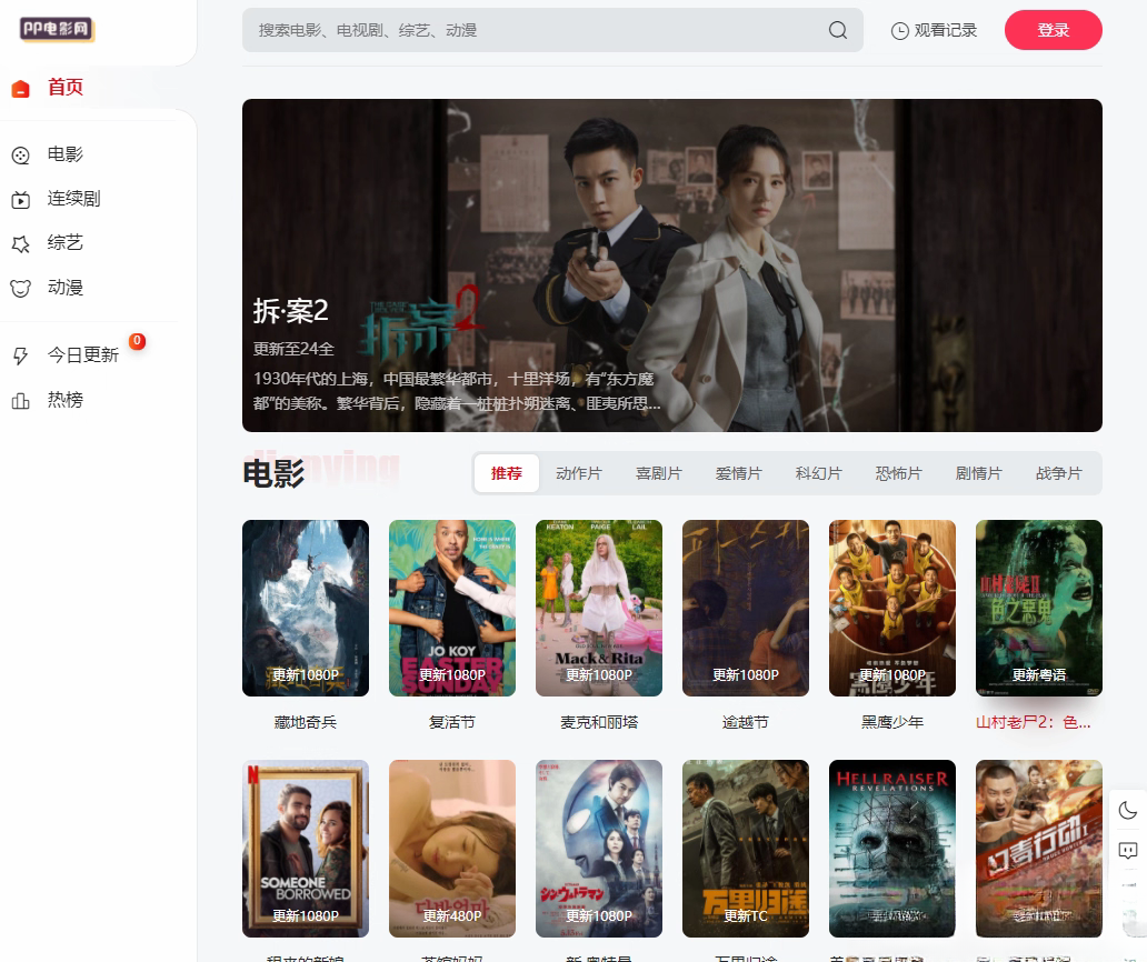 苹果cmsV10 MXone Pro自适应2.0影视视频模板源码 带采集-heixxmi