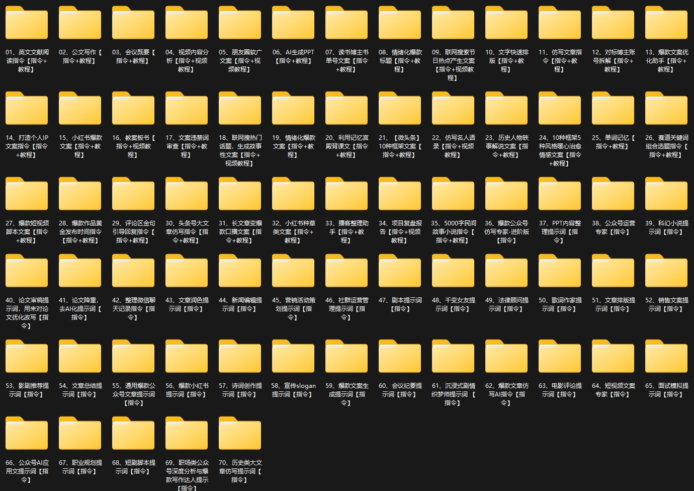 Kimi AI智能助手，开启高效内容生产(AI指令合集)-heixxmi
