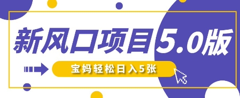 新风口项目5.0版！即梦AI做爆款萌娃说话视频，单日涨粉2W+，新手宝妈轻松日入5张-heixxmi