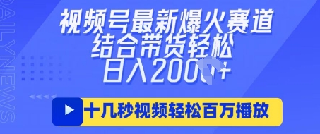 视频号最新爆火ai民国美女视频，轻松百万播放，结合带货日入数张-heixxmi