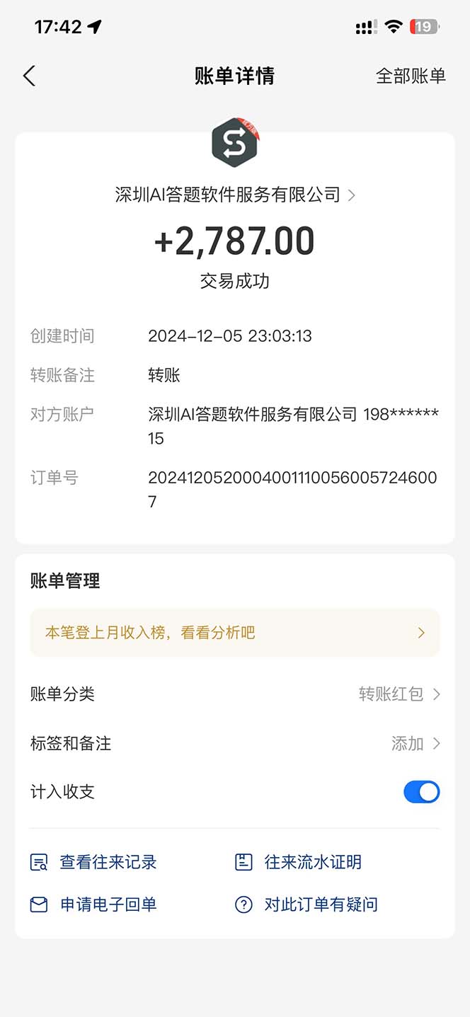 图片[2]-刷刷题Ai全自动运行，每天半小时轻松搞几张，管道收益轻松日入1000+-heixxmi