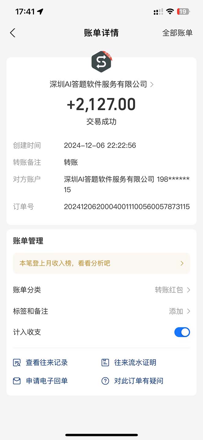图片[1]-刷刷题Ai全自动运行，每天半小时轻松搞几张，管道收益轻松日入1000+-heixxmi