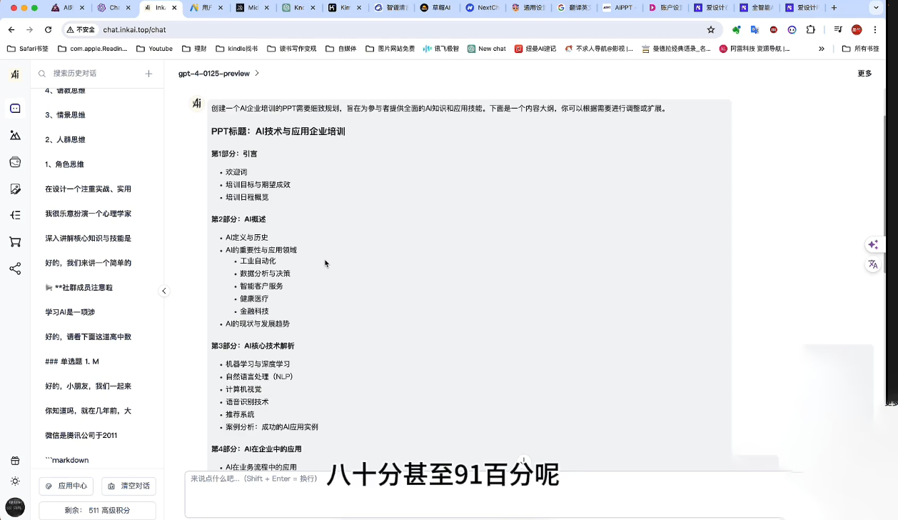 墨竹老师·《从0基础到AI高手》第3期-heixxmi