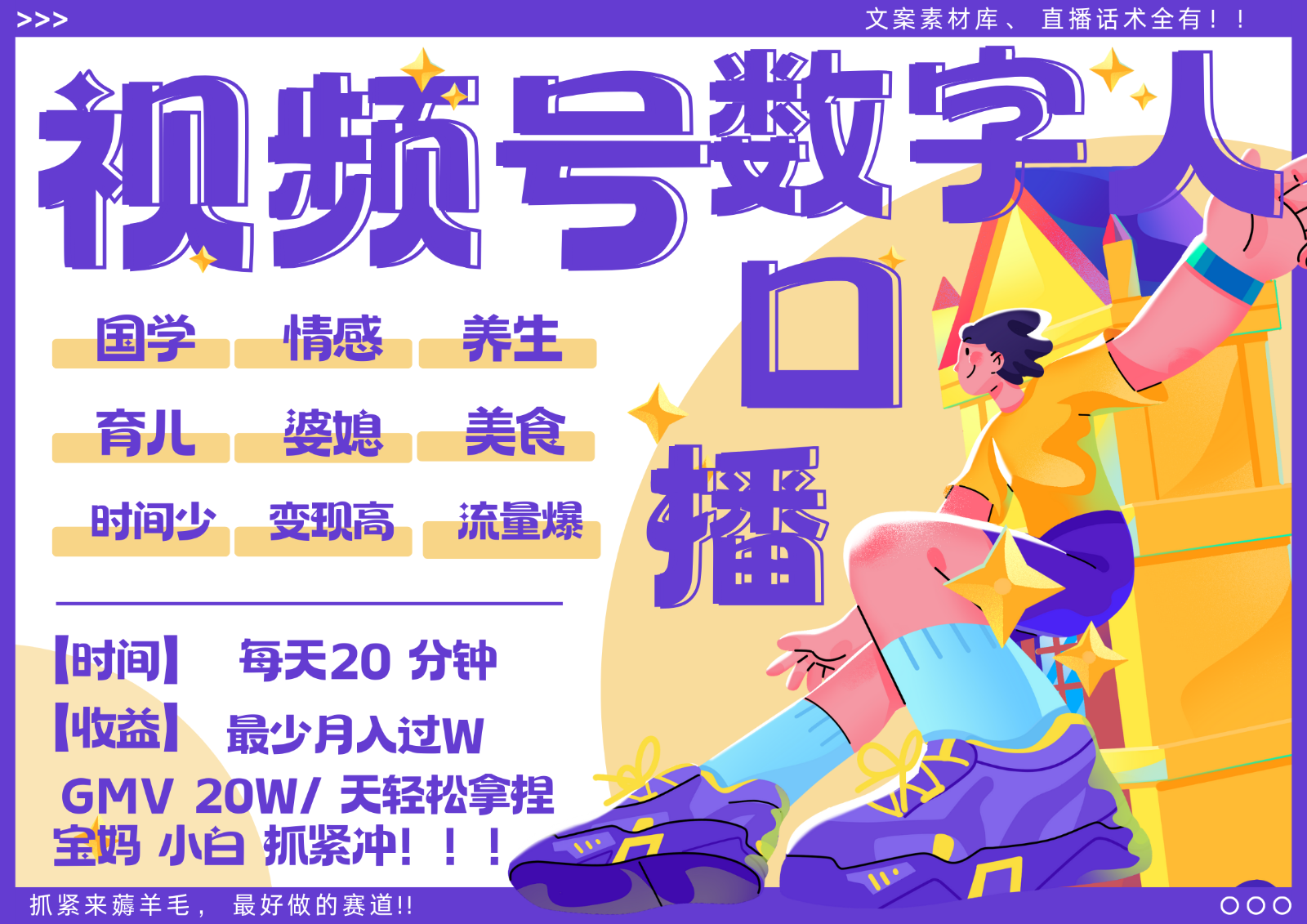 蝴蝶号数字人暴力起号 AI改写文案 再也不用费劲录口播 国学 心理学 养生 疗愈 ...-heixxmi