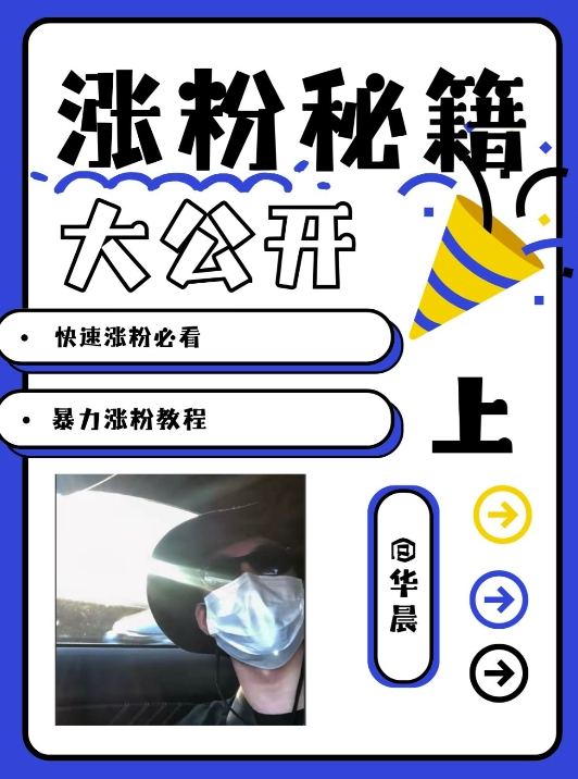 最新AI美女玩法，颜值暴力涨粉教程，涨粉秘籍大公开-heixxmi