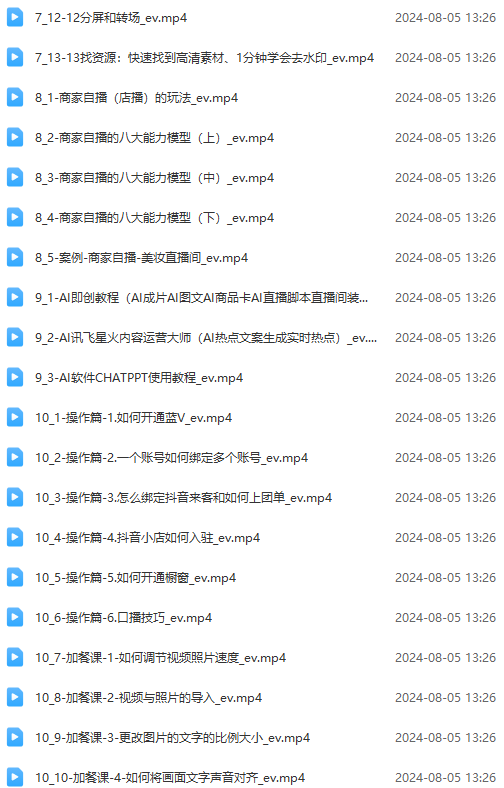 图片[3]-实体店老板获客特训营：认知、定位、文案、矩阵、直播、AI等(72节-heixxmi