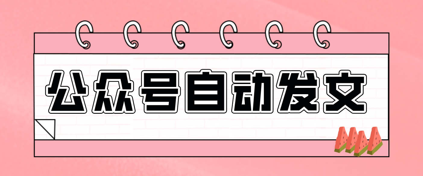 零门槛搞定AI发文流水线！从主题到公众号草稿箱，全程自动化(详细步骤)-heixxmi