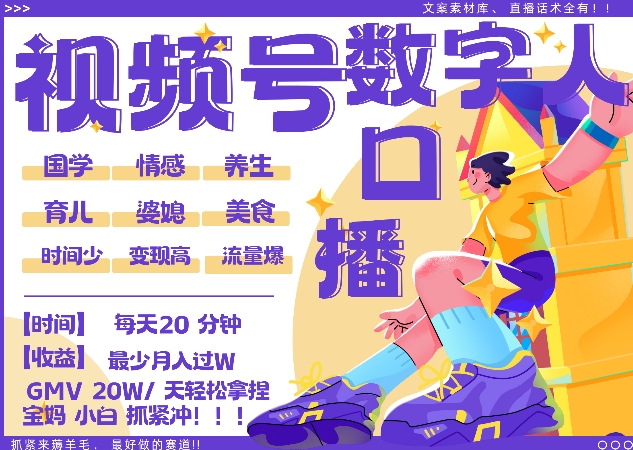 蝴蝶号数字人暴力起号，AI改写文案，再也不用费劲录口播， 每天20分钟，流量火爆日入破W轻松拿捏-heixxmi