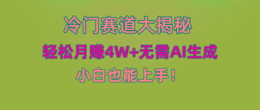无AI操作！教你如何用简单去重，轻松月赚4W+-heixxmi