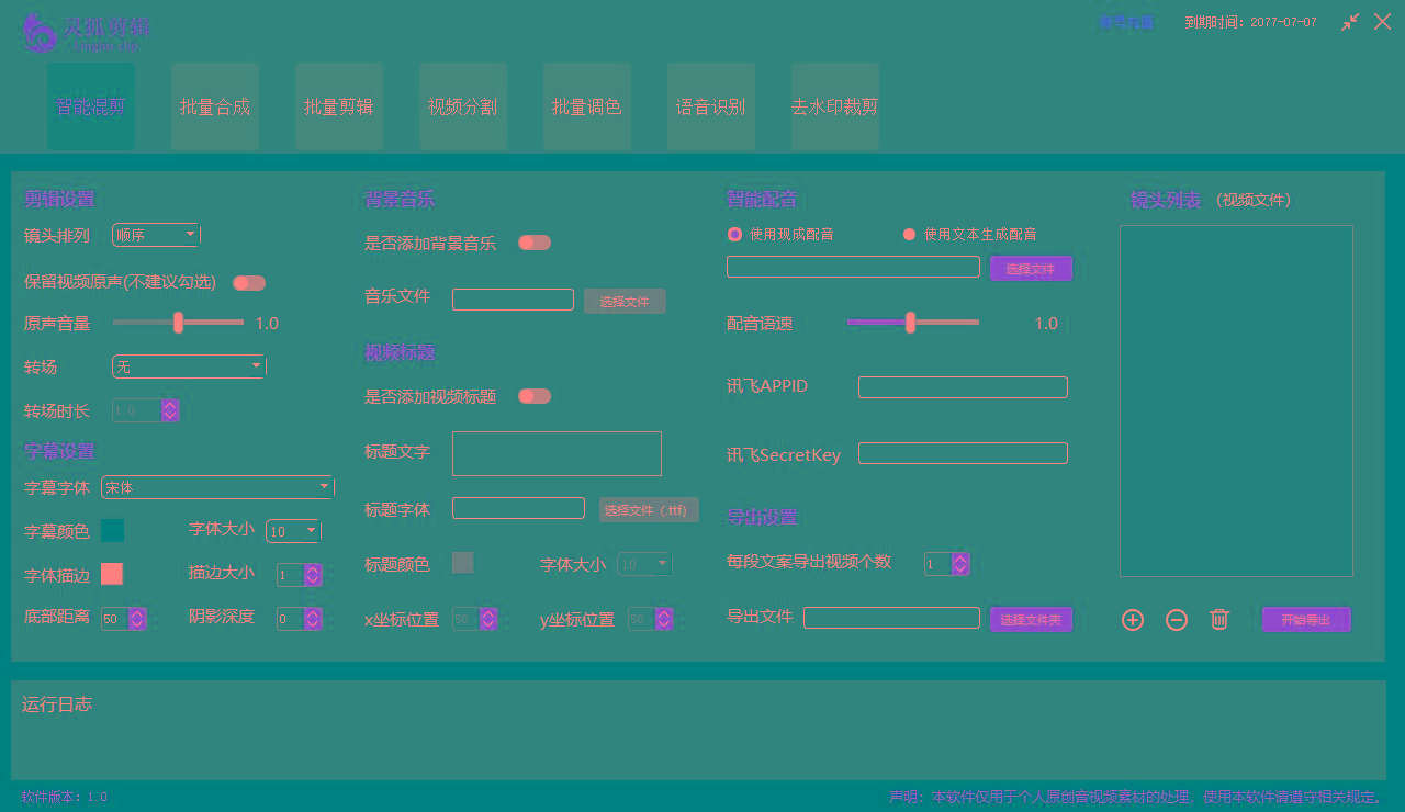 (8559期)灵狐视频AI剪辑+去水印裁剪+视频分割+批量合成+智能混剪【永久脚本+详...-heixxmi