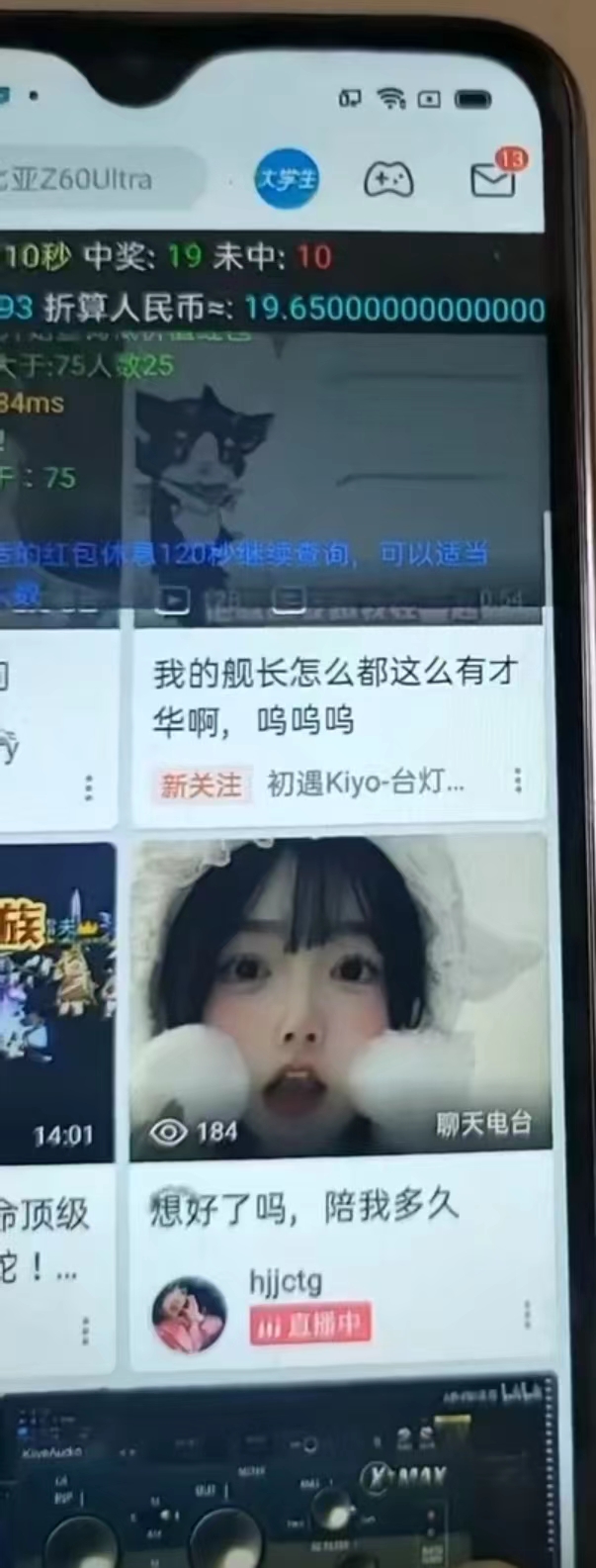 图片[2]-最新哔哩哔哩AI智能抢红包脚本，单机单号一天5-50+【智能脚本+使用教程】-heixxmi