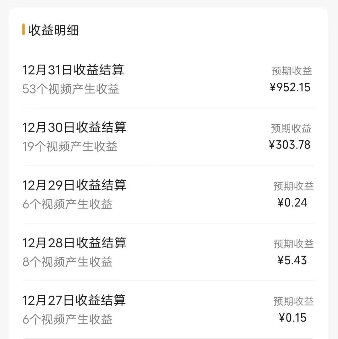 (8550期)每天半小时轻松月入过万，适合任意人群，小白无脑操作，AI条条原创视频-heixxmi