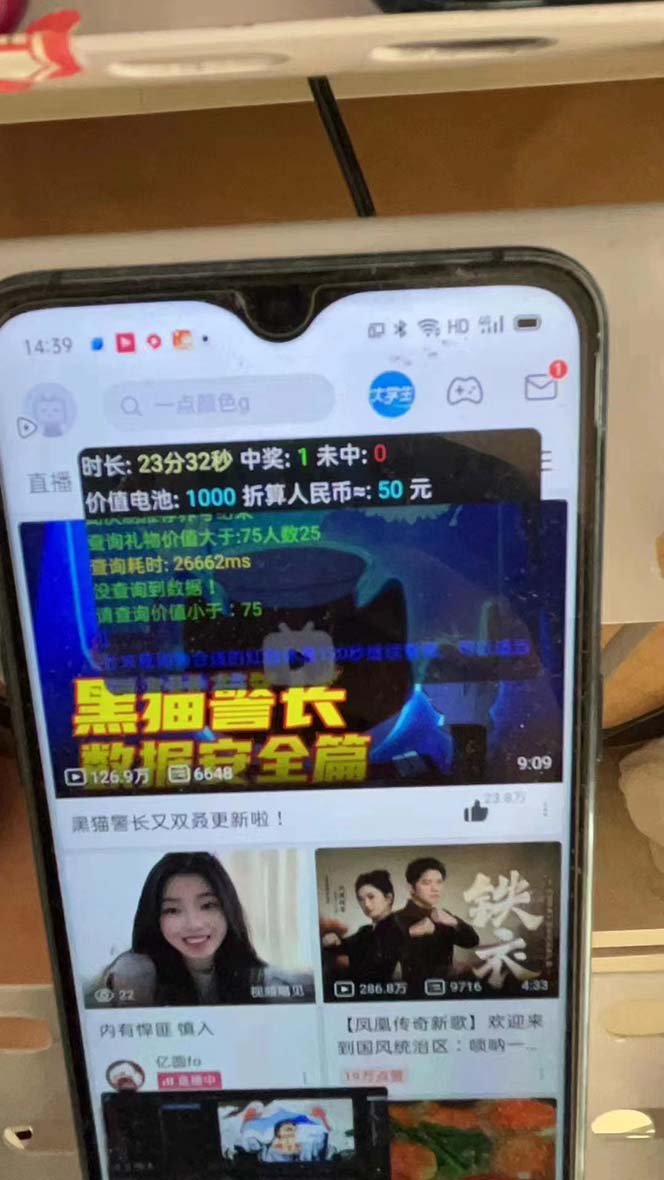 最新哔哩哔哩AI智能抢红包脚本，单机单号一天5-50+【智能脚本+使用教程】-heixxmi