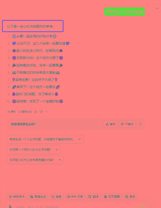图片[3]-最新小红书AI洗稿必火赛道，当天做当天上手 作品制作仅需1分钟，日入1000+-heixxmi